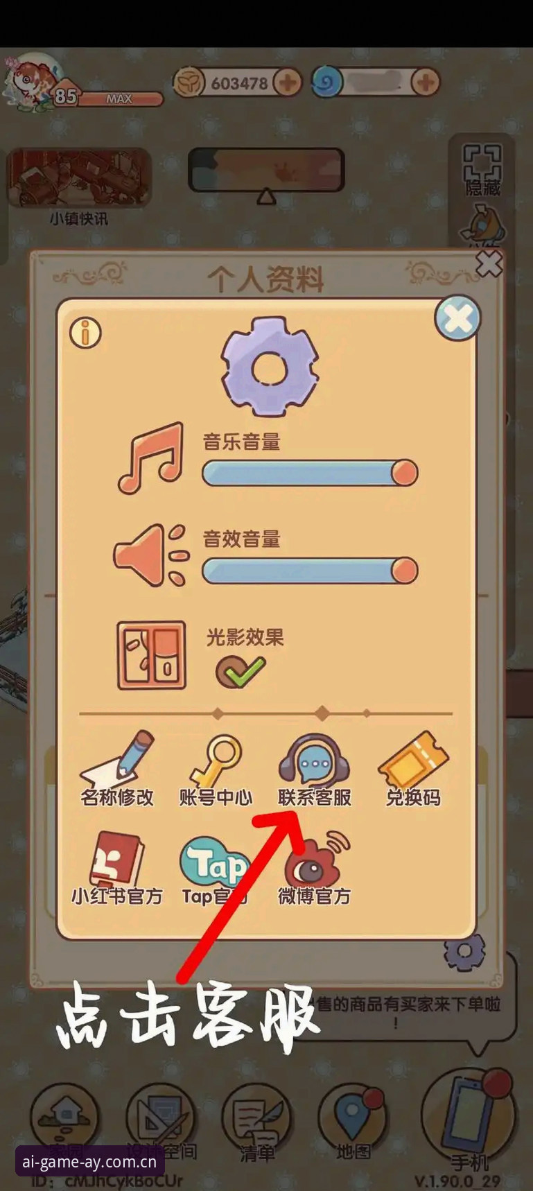 爱游戏娱乐平台2026版本操作教程：从安装到沉浸式体验的完整指南